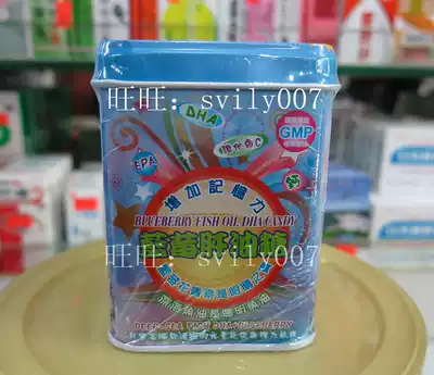 Hong Kong German Actuarial Brand Blueberry Liver Oil Sugar 160 capsules to increase memory 