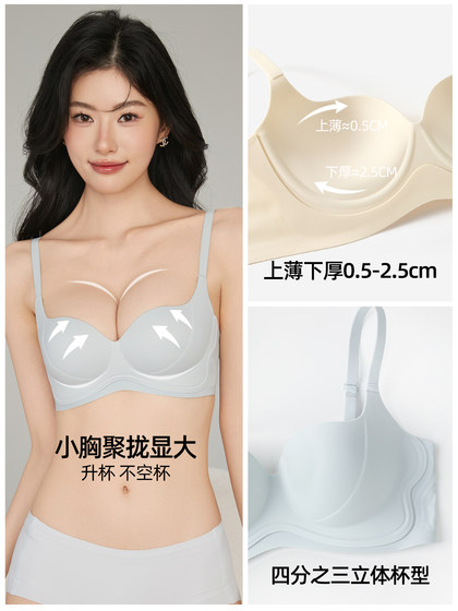 六只兔子小聚蛋内衣女小胸聚拢显大圆圆杯防下垂文胸无钢圈胸罩女