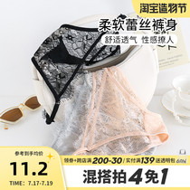 Six rabbits womens panties Sexy low waist Japanese thin lace solid color cotton briefs Mesh thong