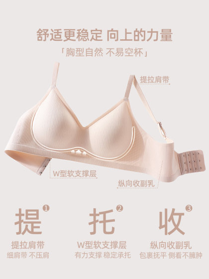 六只兔子无痕内衣女小胸聚拢舒适轻薄果冻条软支撑文胸无钢圈胸罩