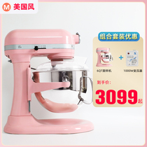 American original imported KitchenAid Pro600 6QT 7QT 8QTKA kitchen machine mixer and noodle