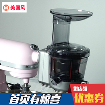 American imported KitchenAid Kitchen machine Juicer Juicer juicer accessories Kitchen treasure general accessories