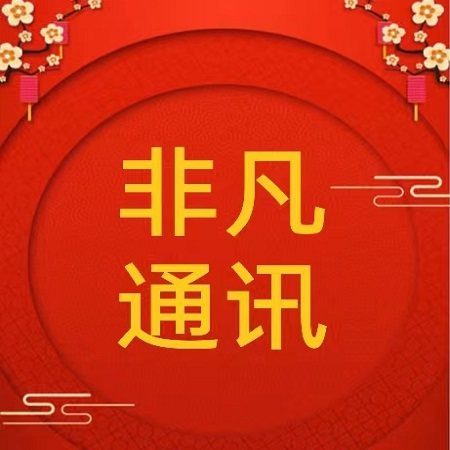 非凡通讯007的LOGO
