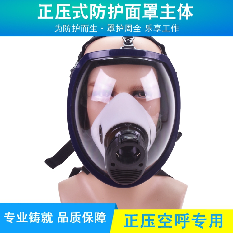 Positive Positive Air Suction Aspirator Accessories Mask Large View Full silicone Smoke Proof Fire Rescue Mask