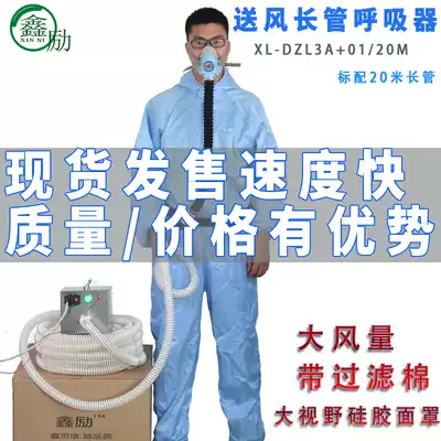 Three-person four-person double long pipe electric air supply suction device single electric air supply long pipe suction device