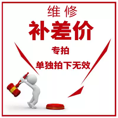 Price Difference (Maintenance)