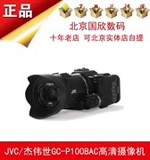 JVC / JVC GC-P100AC JVC P100BAC motion HD camera máy quay phim JVC P100 - Máy quay video kỹ thuật số