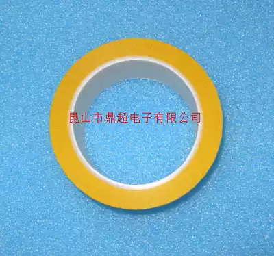 Yellow insulation pressure-sensitive tape Mara tape Transformer tape width 9mm length 66m Factory direct sales
