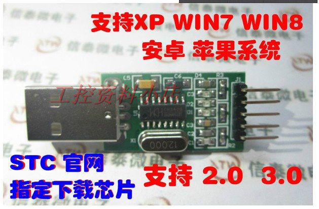 CH340 module USB transfer TTL upgrade small board STC single wafer download wire swiping machine board USB transfer serial port