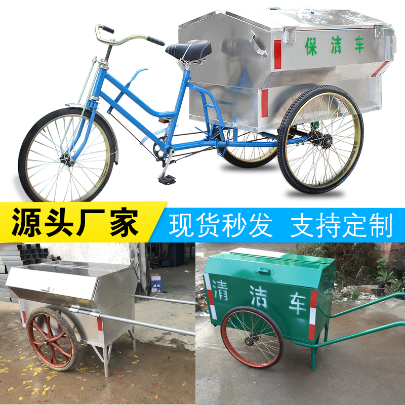 Sanitation Stainless Steel Three-Wheeled Garbage Truck, Cleaning Vehicle, Municipal Sanitation Vehicle, Two-Wheeled Garbage Truck, Community Sanitation Vehicle