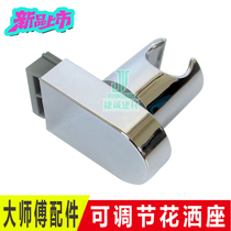 Shower fixed bracket Handheld shower support shower seat fixing seat Kohler TOTO shower suitable