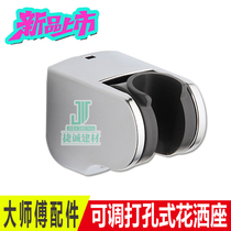 Hand-held shower holder shower seat shower fixing bracket fixing seat fit TOTO Kohler