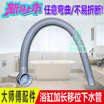 Universal bathtub sewer drain hose wooden bucket to water tub bath tub water drain accessories fit TOTO Kohler