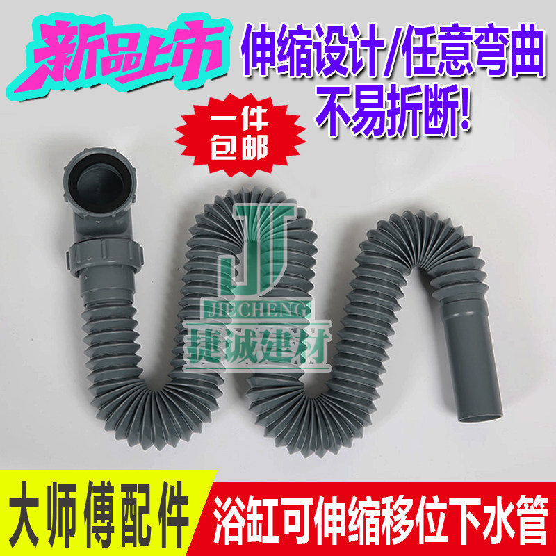 ABS shift pipe under the water downpipe lengthened telescopic drain pipe repair accessories ZDN008 suitable for American bathtub