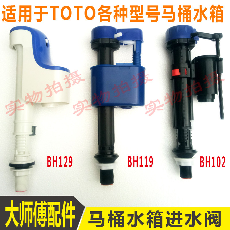 TOTO Toto Toilet Water Tank Accessories Toto Water Valve on Water Valve CW886B SW341B CW864