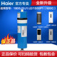 Haier Smart Water Purifier HSNF1800J0/J1/J2/1500P1 (500C household nanofiltration water dispenser filter element