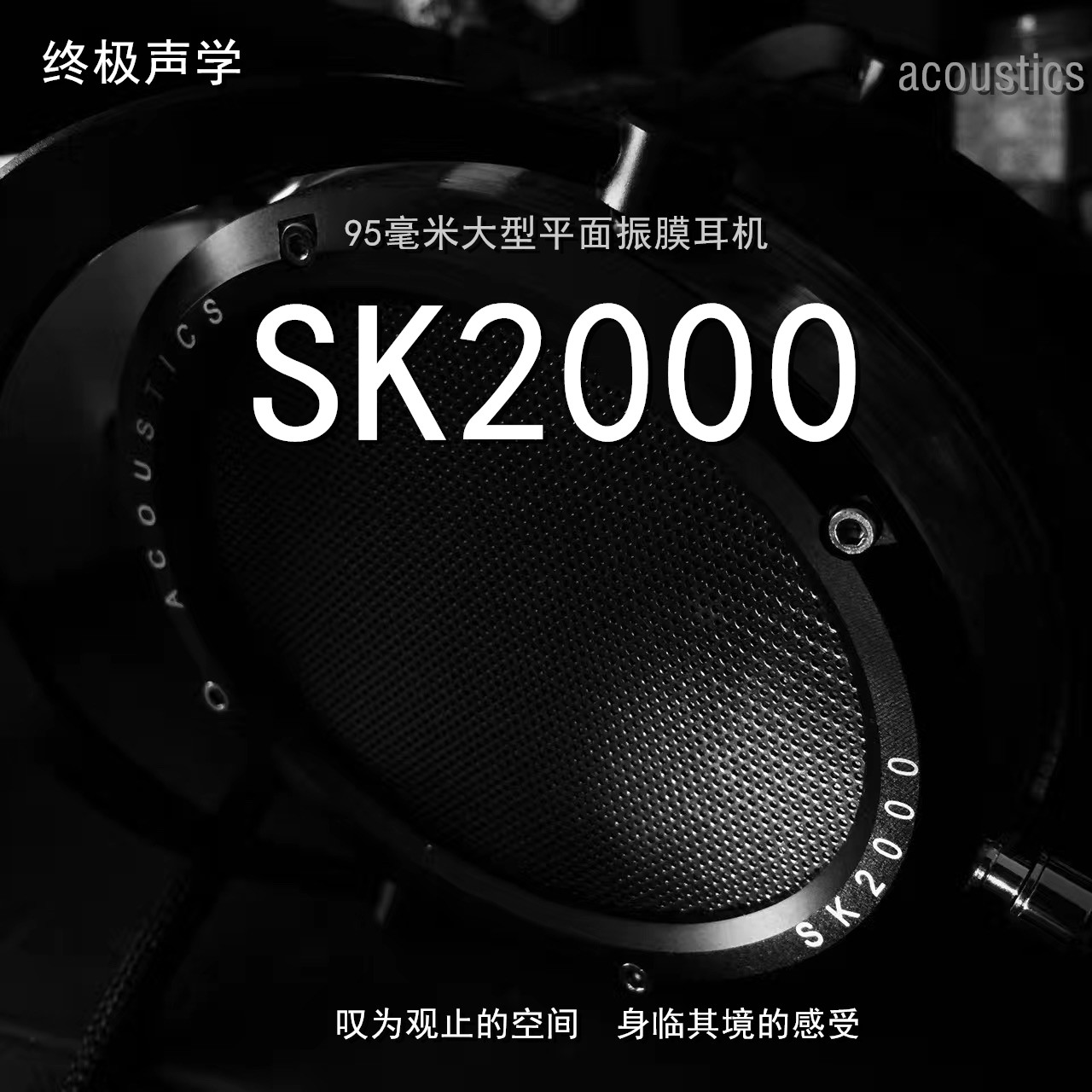 Флагман Lao Zhou 2017 года, планшетная гарнитура SK2000 серии King, LCD3 HE1000 HD800 Изображение 1