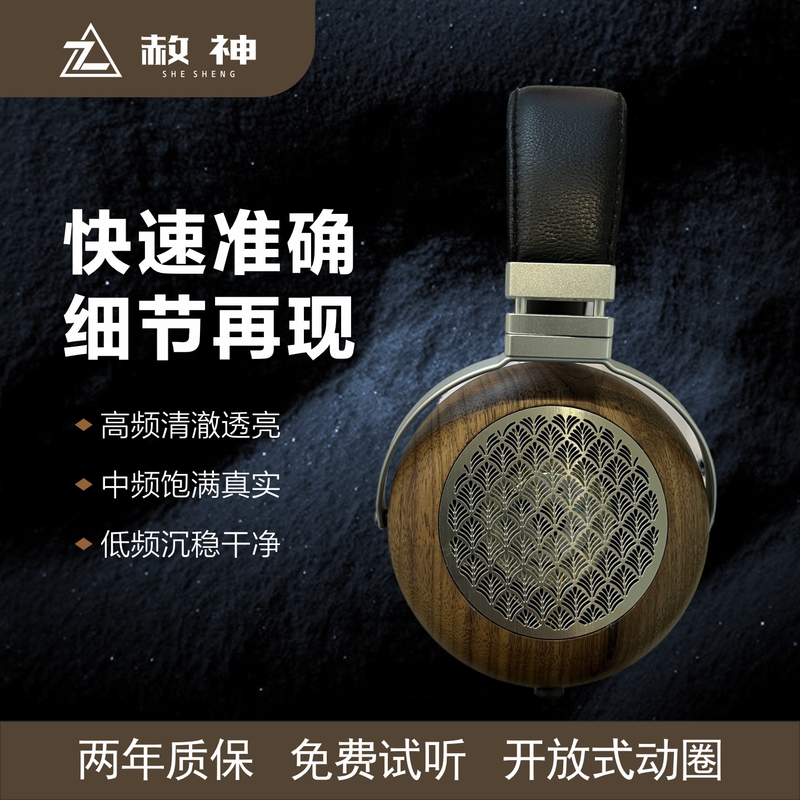 Ultimate Acoustics 2026 Over-Ear Hifi Dynamic Headphones with Beryllium-Coated Unit "Sheshen" Ultimate Acoustics 2026 Over-Ear Hifi Dynamic Headphones with Beryllium-Coated Unit "Sheshen"