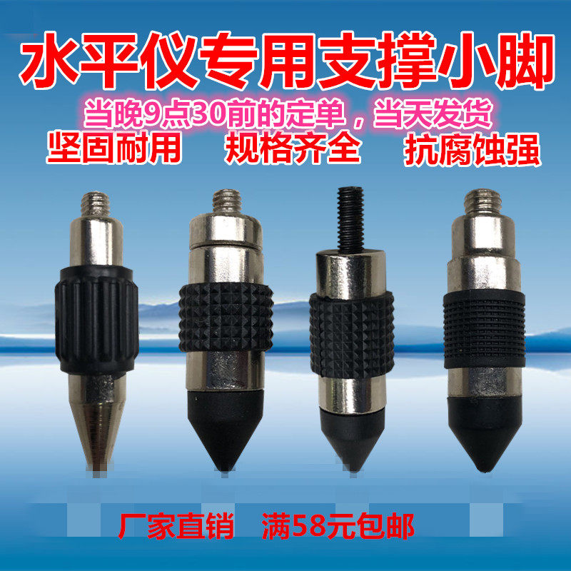 Infrared Laser Gradienter Feet Small Feet Spiral Support Leg Pitcher Line Gauge Red Green Light Pass With Accessories-Taobao