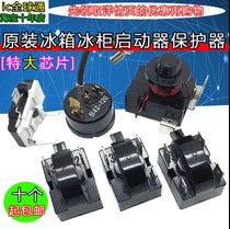 Refrigerator refrigeration compressor protector Freezer Butterfly PTC starter Hammer starter Bulb capacitor