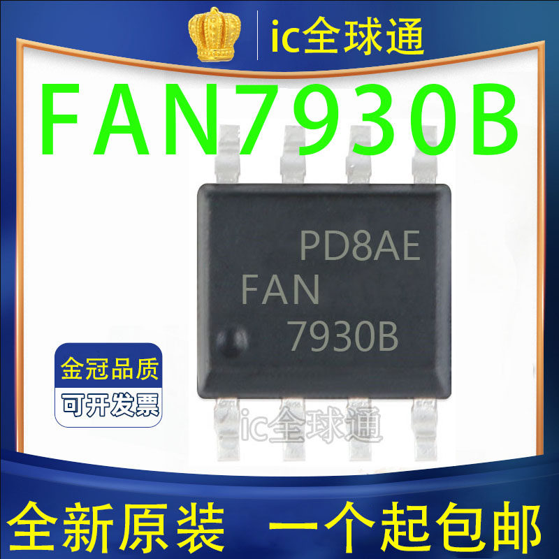 Brand new original FAN7930B FAN7930B FAN7930 SOP8 SOP8 management chip