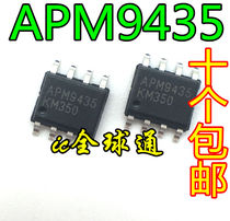 New LCD Power Chip APM9435 FDS9435A ME9435A AP9435A SMD