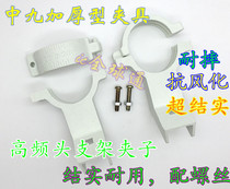 High frequency head fixture in nine households through KU bracket clip thickened sturdy and durable with 20 snails