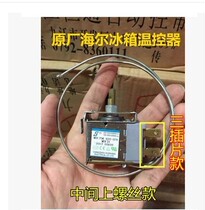 Universal refrigerator freezer thermostat switch Mechanical thermostat Thermostat