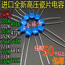 2KV high voltage ceramic capacitors 2KV 681 102 103 821 331 152 156 561 221 222
