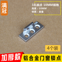 Thickened Aluminum Alloy Doors And Windows Latch window Lock block Transmission lock point linkage lever assorted catch Five gold accessories