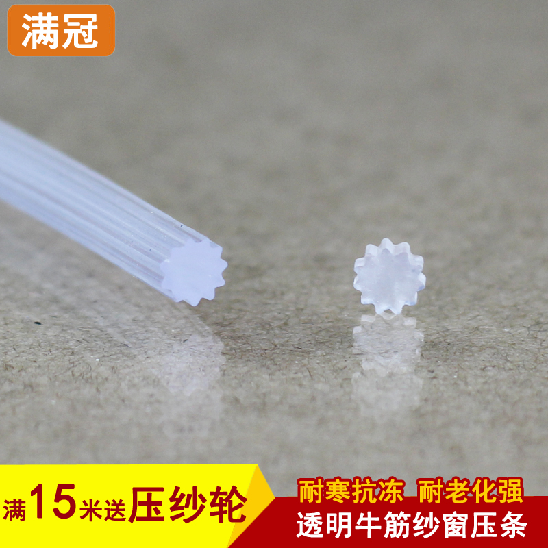 Cattle tendon screen window pressure strip sand window inlay pressure strip Rubber strip Plastic steel aluminum alloy screen curtain Pimp fixed seal strip accessories