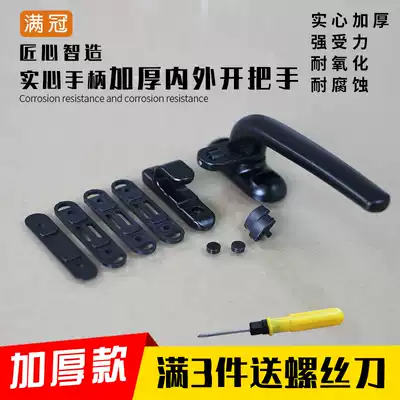 Door and window accessories Plastic steel inside and outside the window opener lock single point wrench lock 7 word lock Inside the window opener lock lock buckle
