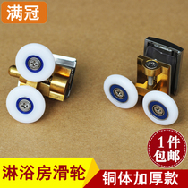 Pure copper bounce wheel circular arc shower room pulley bathroom glass moving door pulley bath door roller bathroom pulley