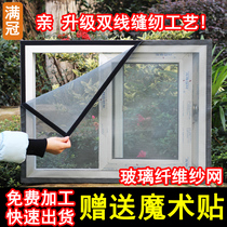 Glass Fiber Invisible Window Screen Gauze Aluminum Alloy Window Yarn Plastic Steel Window House Sand Net DIY Mosquito-Proof Sand Window Mesh Window Veil