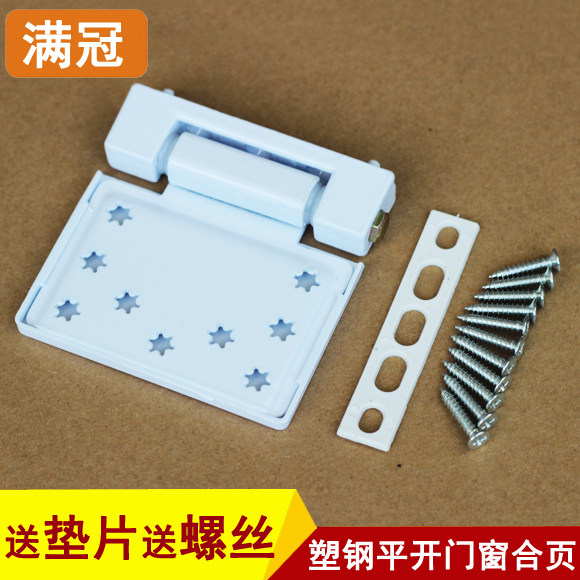 Plastic Steel Door Hinges External Push Windows Standard Doors Hinge Doors And Windows Hinged Casement Windows Large Plate Hinge Accessories