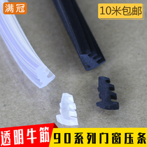 Beef tendon pressure strip sealing strip Aluminum alloy sliding doors and windows 90 pimp aging-resistant elastic environmental protection pimp transparent old-fashioned
