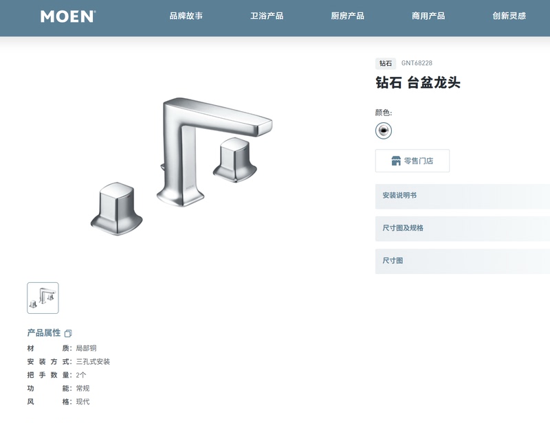 Moen Hot and Cold Water Basin Sink Three-Hole Double-Handle Washbasin Copper Faucet Gnt68228 68121