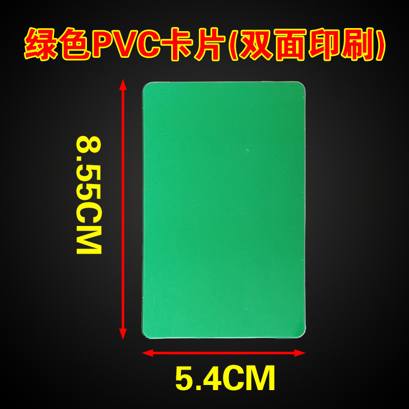 塑料卡片会员卡片彩色塑料PVC卡片衣服标识卡服装标注卡空白卡片-阿里巴巴