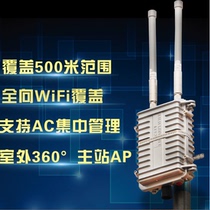  300M wireless bridge 1000mW high-power wireless base station AP omnidirectional antenna Outdoor 3 km wifi base station
