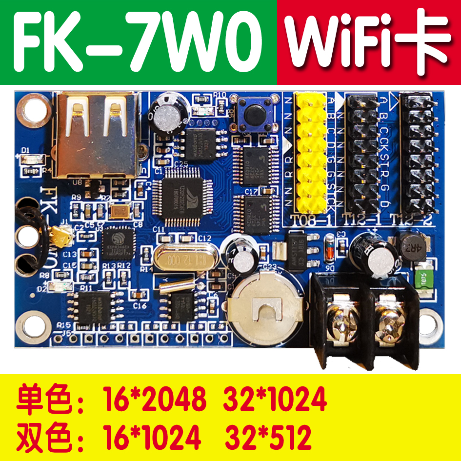 FK-7W0 mobile phone wifi partition control card wifi U disk dual-use with 64 P10 monochrome