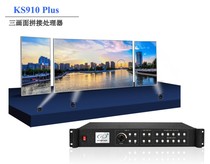  Kaishida full color LED video processor KS910Plus three-screen splicing processor Video splicer