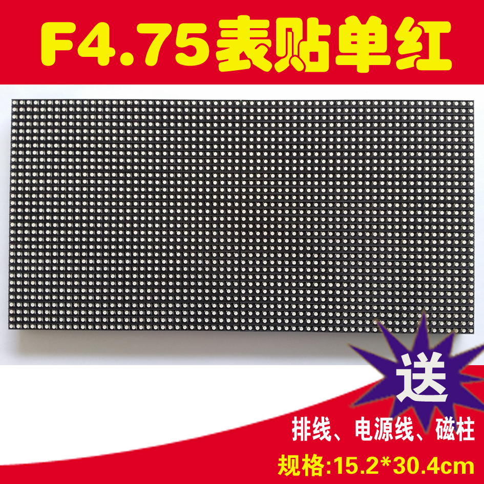 F3 75 F4 75 Tables Monochrome Indoor Display LED Indoor Cell Panel Single Red LED Display