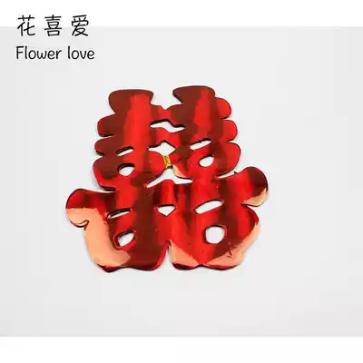 Wedding and festive supplies wedding happy words Car happy door grass happy sequins happy character 3 4 5 factory direct sales