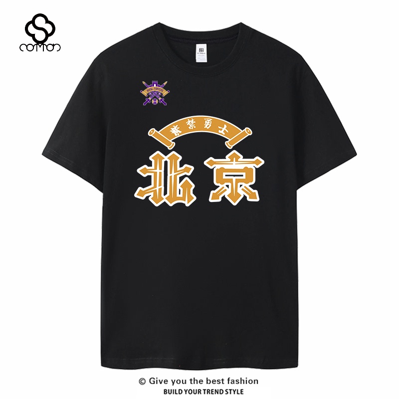 2025 Forbidden Warrior Beijing Peking University Control Team Men's Basketball Short Sleeve T-Shirt Fan Basketball Large Size Training Shooting Uniform Summer