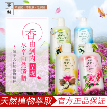 Japanese original honey pear bath lotion bath lotion men's and women's body lasting fragrance moisturizing hydrating family clothes