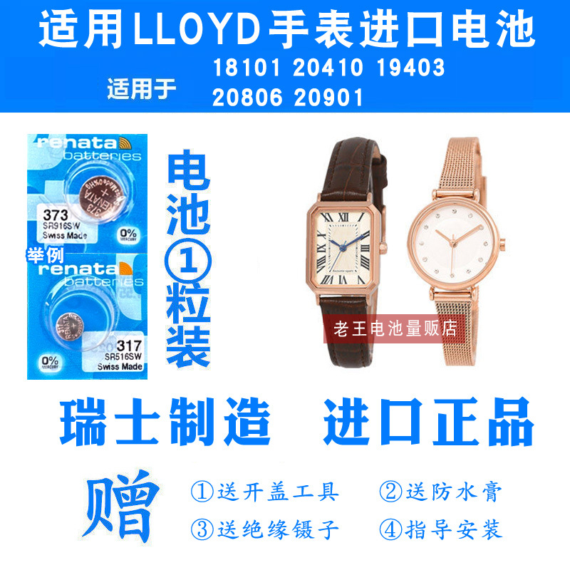 Suitable for Lloyd Women's Watches 18101 20410 19403 20806 20901 Button Electronic Suitable for Lloyd Women's Watches 18101 20410 19403 20806 20901 Button Electronic