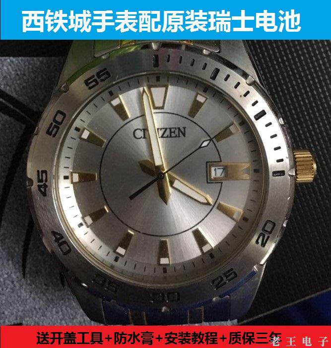 Suitable for the West Railway City CITIZEN quartz watch battery Non-light momentum Swiss button electronics 5636-Taobao