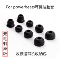 Original Costume Magic powerbeats3 ear cover pb2 Three generations of headphone Silicone Sleeve Ear Cap Earcap Headphone Sleeve Accessories