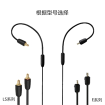 A2DC connector line ATH-LS200 300 400E40 50 70 CKR90 S1100is ear machine line upgrade