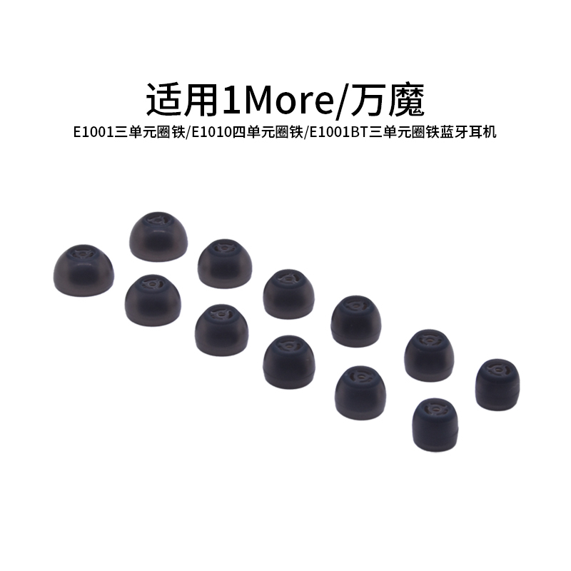 Suitable for 1More Wanmo E1001 Three-Unit Ring Iron E1010 Four-Unit Bt Bluetooth Earmuffs Earplug Sets Ear Caps Suitable for 1More Wanmo E1001 Three-Unit Ring Iron E1010 Four-Unit Bt Bluetooth Earmuffs Earplug Sets Ear Caps